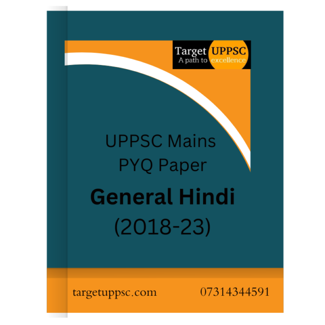 uppsc mains general hindi Book Cover