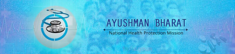 ayushman_bharat